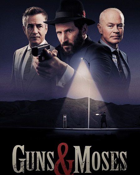 مشاهدة فيلم Guns and Moses 2024 مترجم