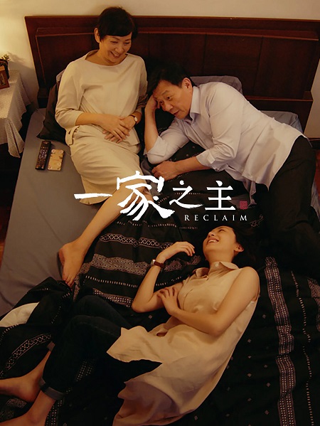 مشاهدة فيلم Reclaim 2022 مترجم