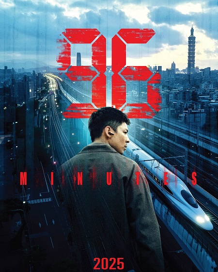 مشاهدة فيلم 96 Minutes 2025 مترجم