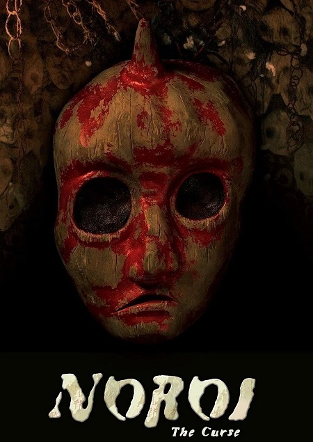 مشاهدة فيلم Noroi The Curse 2005 مترجم