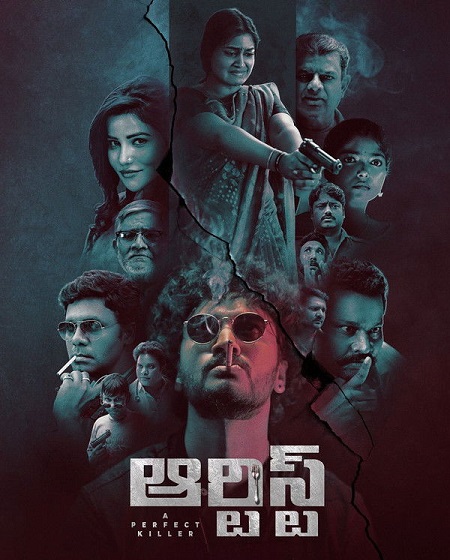 مشاهدة فيلم Artiste 2025 مترجم