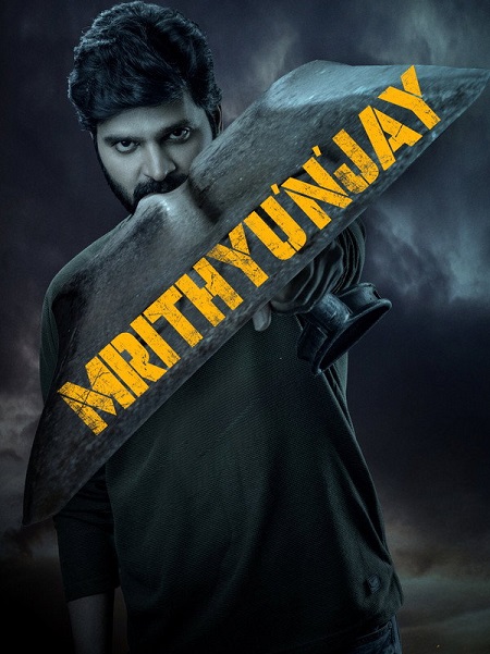 مشاهدة فيلم Mrithyunjay 2026 مترجم