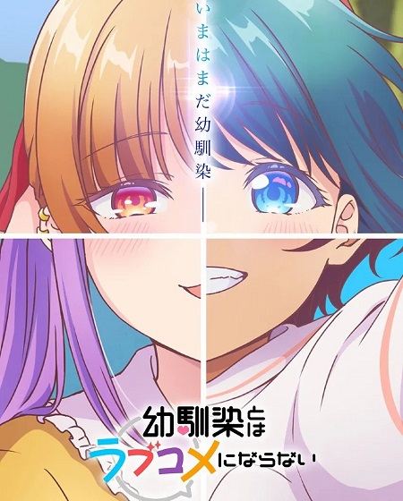 انمي Osananajimi to wa Love Comedy ni Naranai الحلقة 11 مترجمة