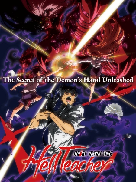 Jigoku Sensei Nube -  - الحلقة 22