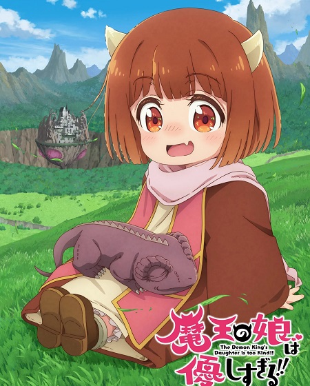 انمي Maou no Musume wa Yasashisugiru الحلقة 11 مترجمة