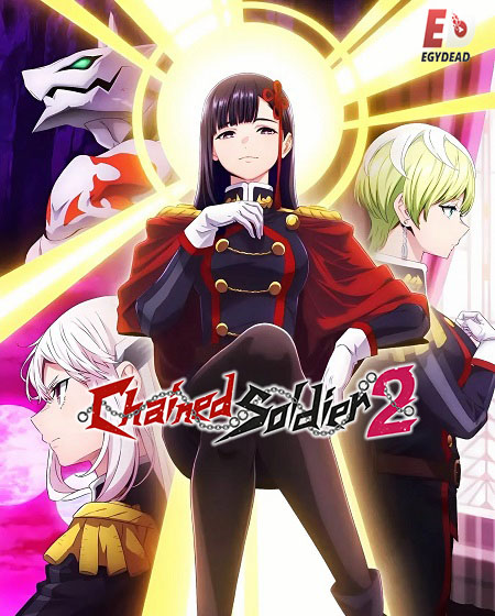 انمي Chained Soldier الموسم الثاني الحلقة 10 مترجمة