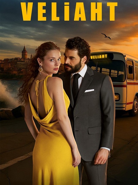 ولي العهد Veliaht -  - الحلقة 24