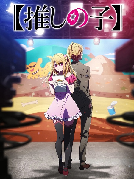 انمي Oshi no Ko الموسم الثالث الحلقة 8 مترجمة