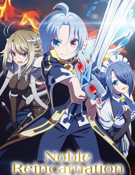 Kizoku Tensei -  - الحلقة 9