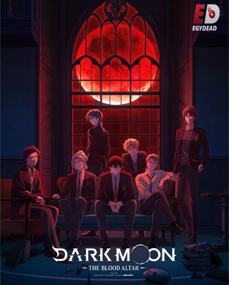 انمي Dark Moon Tsuki no Saidan الحلقة 8 مترجمة