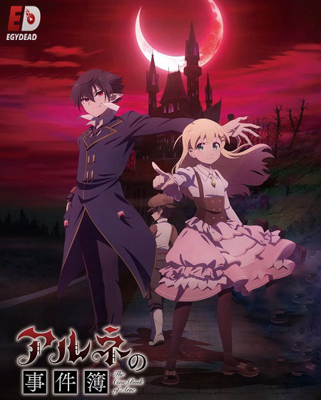 انمي Arne no Jikenbo الحلقة 8 مترجمة