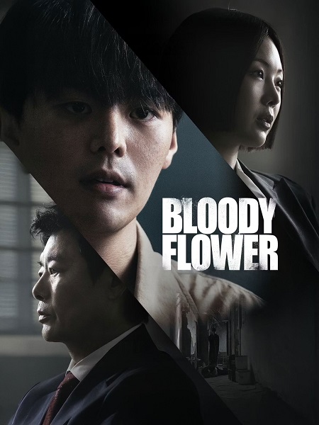 مسلسل Bloody Flower الحلقة 6 مترجمة