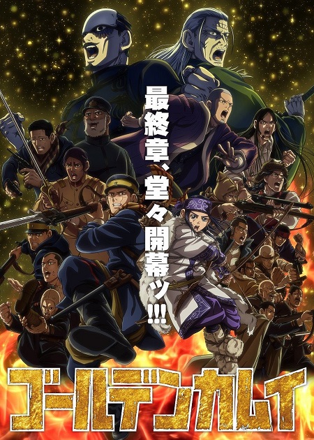 Golden Kamuy - Golden Kamuy الموسم الخامس - الحلقة 12