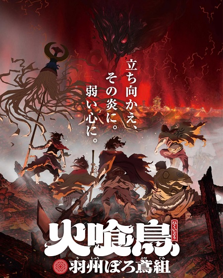 Hikuidori -  - الحلقة 5