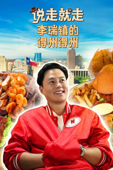 Ready or Not Texas - Ready or Not Texas الموسم الاول - الحلقة 3