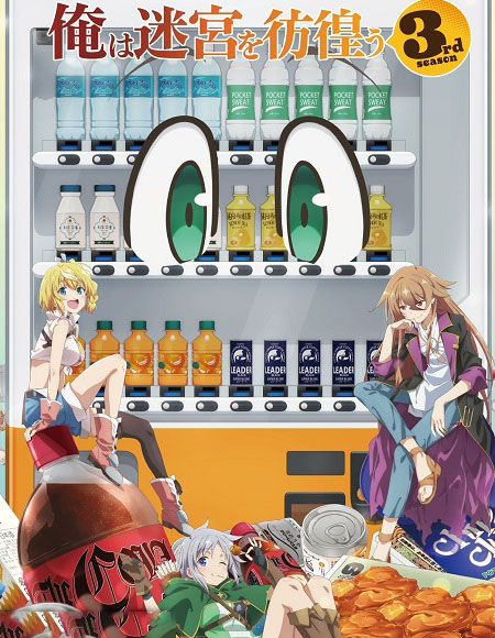 انمي Orejihanki الموسم الثالث الحلقة 1 مترجمة