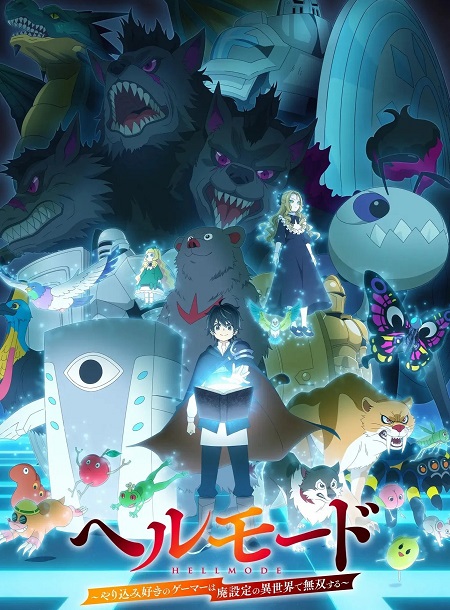 انمي Hell Mode الحلقة 12 مترجمة