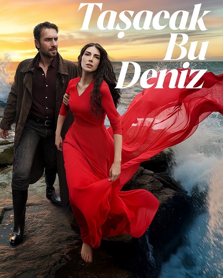 هذا البحر سوف يفيض -  - الحلقة 22