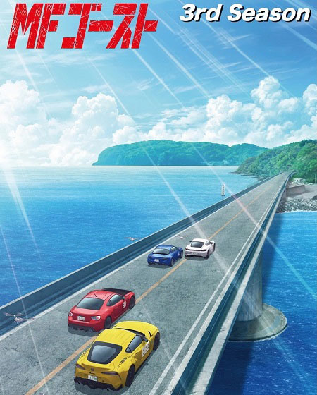 انمي MF Ghost الموسم الثالث الحلقة 13 مترجمة