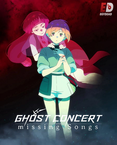 انمي Ghost Concert الحلقة 1 مترجمة