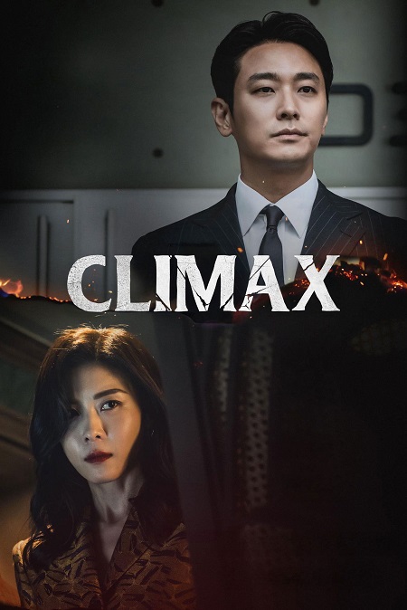 Climax -  - الحلقة 6