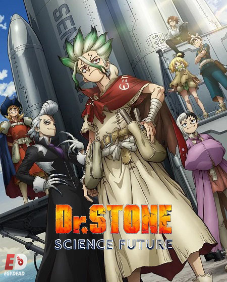 Dr. Stone - Dr. Stone الموسم الرابع - الحلقة 26