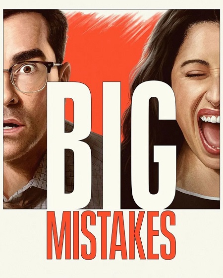 Big Mistakes - Big Mistakes الموسم الاول - الحلقة 6