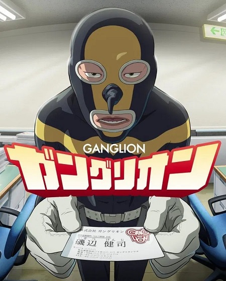 انمي Ganglion الحلقة 20 مترجمة