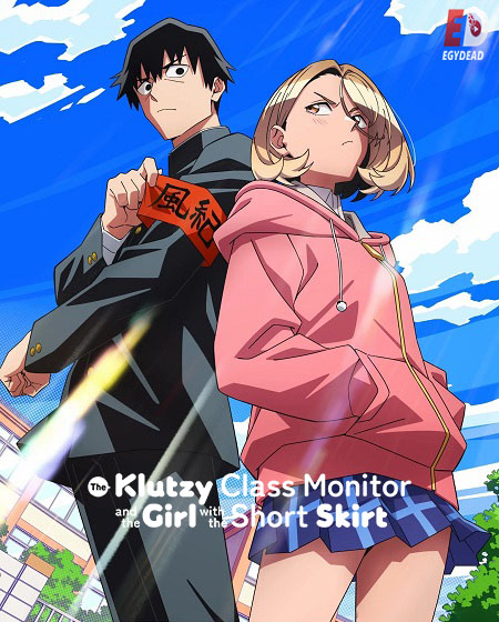 PonSuka -  - الحلقة 2