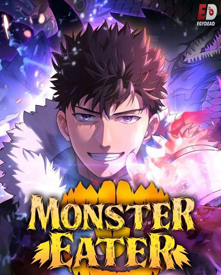 انمي Monster Eater الحلقة 3 مترجمة