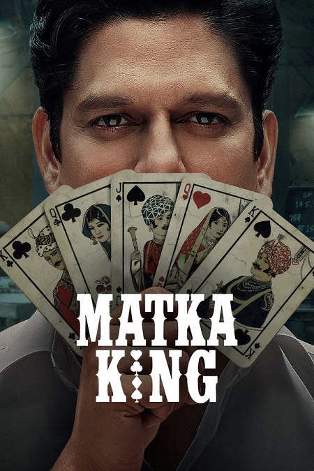 Matka King - Matka King الموسم الاول - الحلقة 3