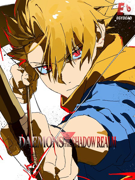 انمي Yomi no Tsugai الحلقة 3 مترجمة