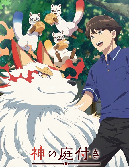 انمي Kami no Niwatsuki Kusunoki tei الحلقة 3 مترجمة