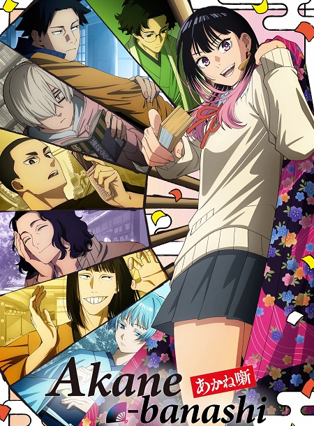 انمي Akane banashi الحلقة 3 مترجمة