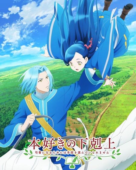 انمي Honzuki no Gekokujou الموسم الثالث الحلقة 6 مترجمة