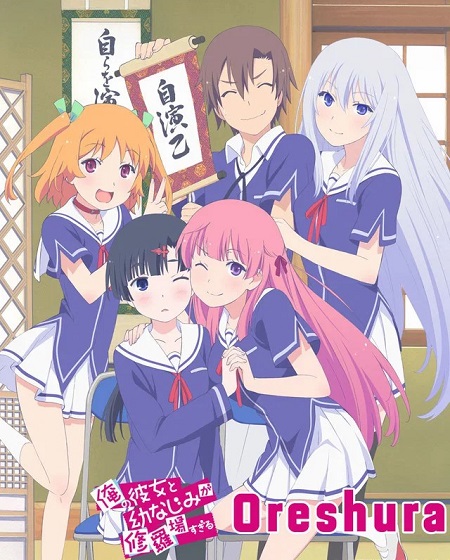 انمي Oreshura الحلقة 8 مترجمة