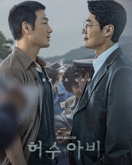 مسلسل The Scarecrow الحلقة 2 مترجمة