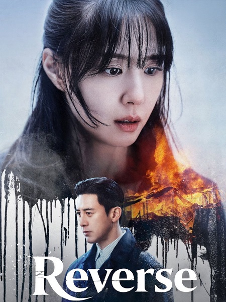 مسلسل Reverse الحلقة 1 مترجمة