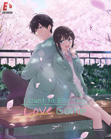 Aishiteru Game wo Owarasetai -  - الحلقة 1