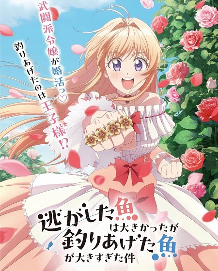 انمي Nigetsuri الحلقة 4 مترجمة