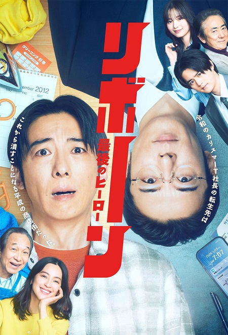 مسلسل Reborn الحلقة 1 مترجمة