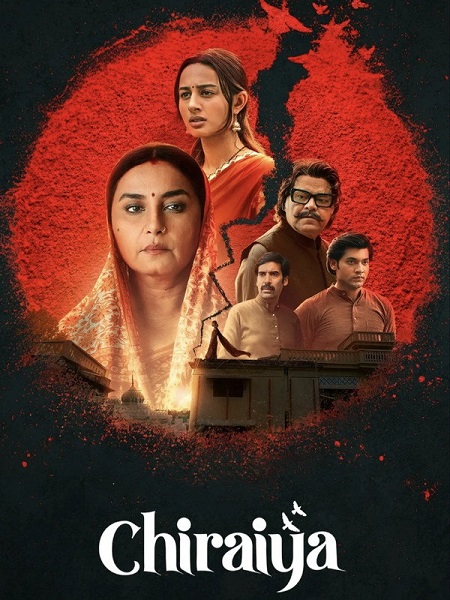 Chiraiya - Chiraiya الموسم الاول - الحلقة 1