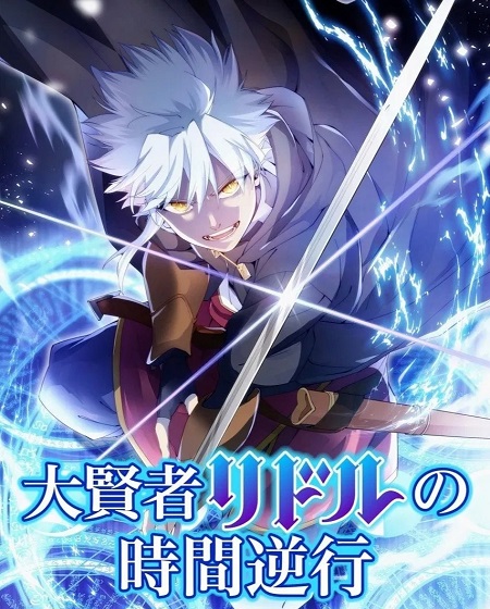 Daikenja Riddle no Jikan Gyakkou -  - الحلقة 2