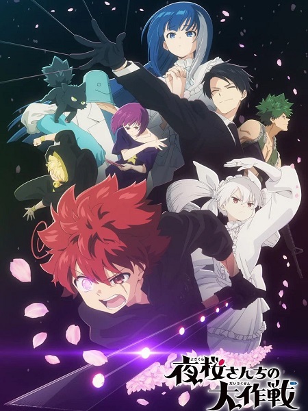 Mission Yozakura Family - Mission Yozakura Family الموسم الثاني - الحلقة 1